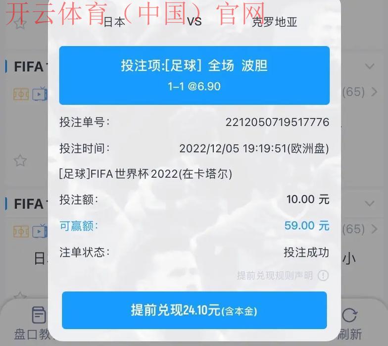 体育皇冠提前兑现怎么办, 提前兑现规则解析及解决策略分享