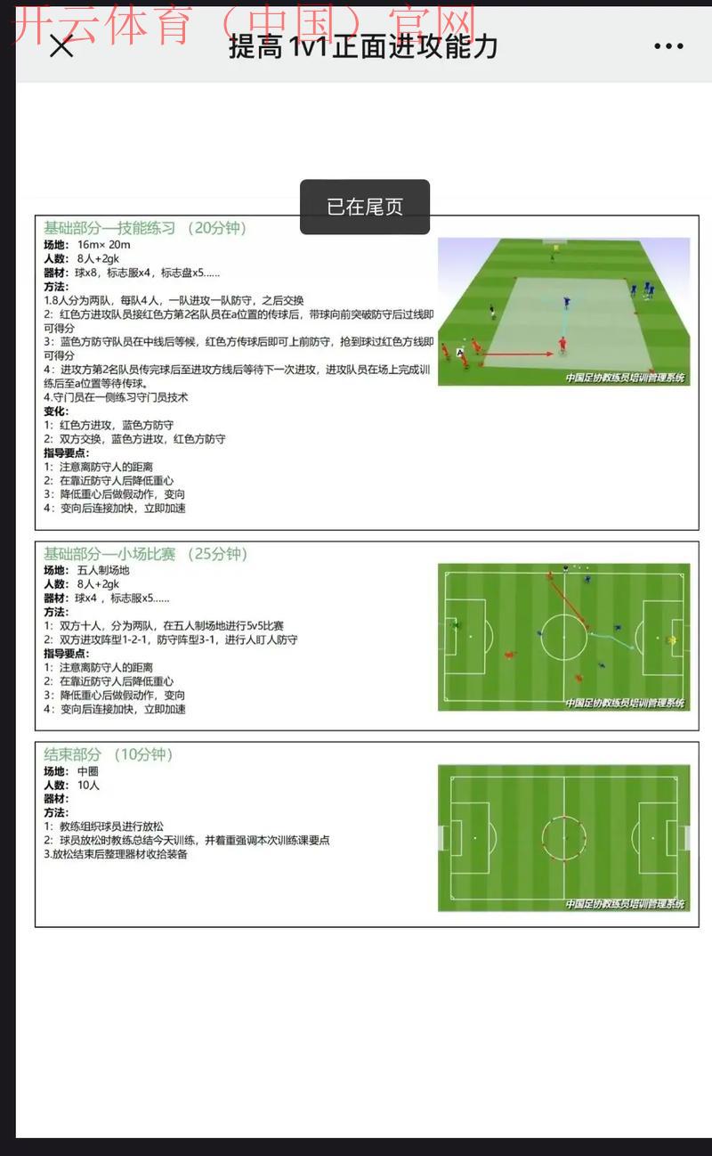 皇冠体育足球怎么看, 深入解读皇冠体育的足球直播功能与实时数据分析方法