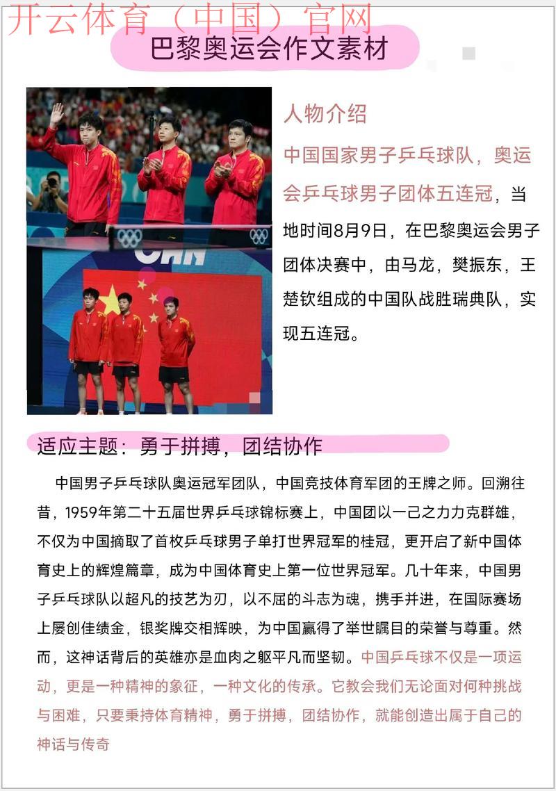 烽火体育几个皇冠, 探索烽火体育几个皇冠背后的成功秘诀与市场影响力