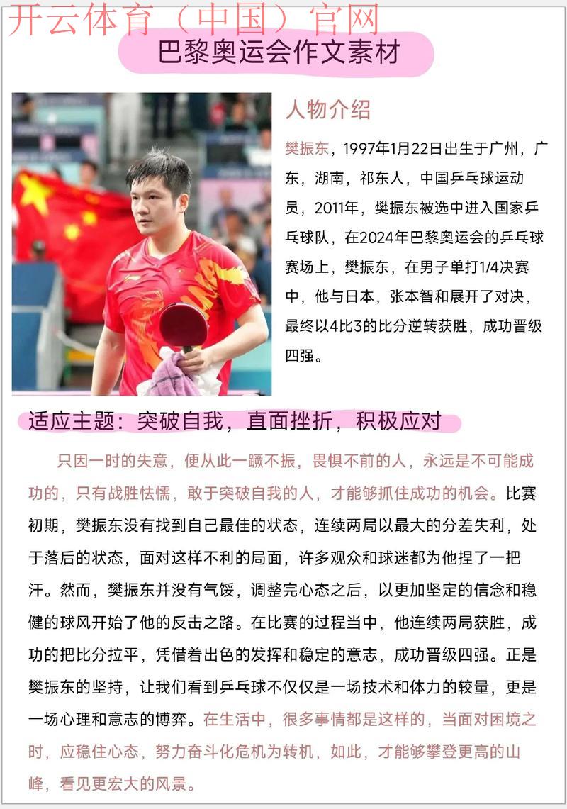 烽火体育几个皇冠, 探索烽火体育几个皇冠背后的成功秘诀与市场影响力