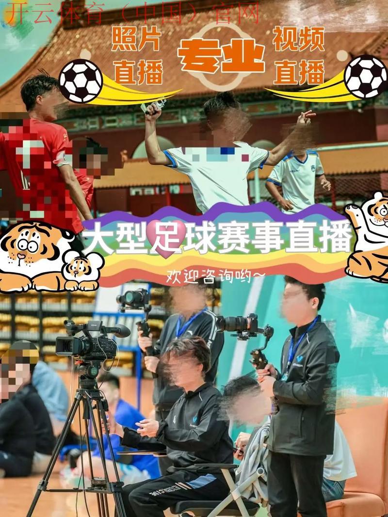 皇冠体体育外部直播, 探索皇冠体体育外部直播的优势与挑战